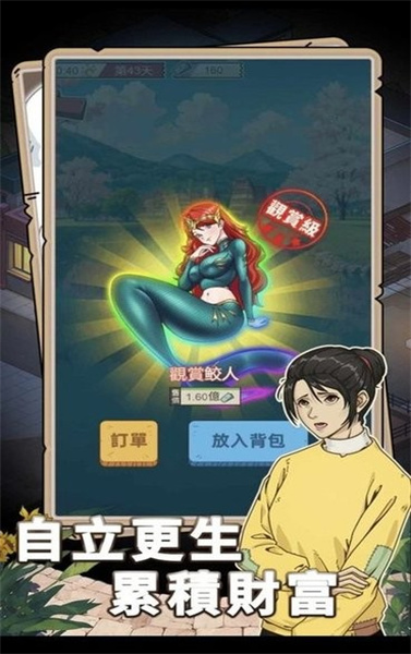 开局重生当富豪免广告版
