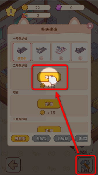 猫咪健身房游戏无广告