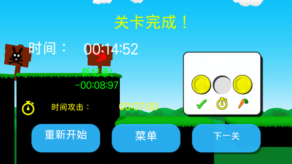 超级兔子人2联机版