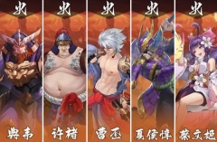 穿行三国免费版