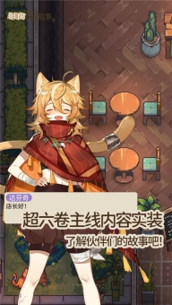 非日常邂逅故事国际服