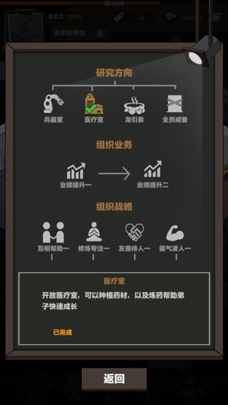 神级保安游戏免广告