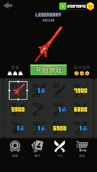 飞刀大师钻石版