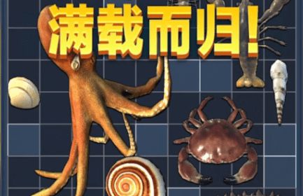 赶海王游戏
