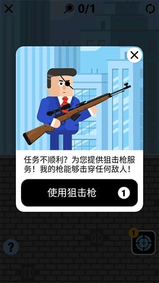 最强炮手无广告