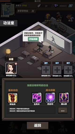 神级保安游戏免广告