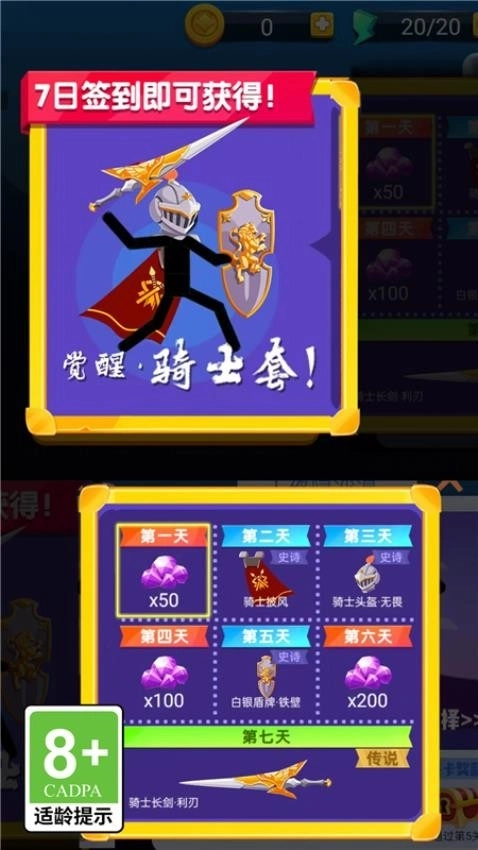 弓箭传说王者游戏