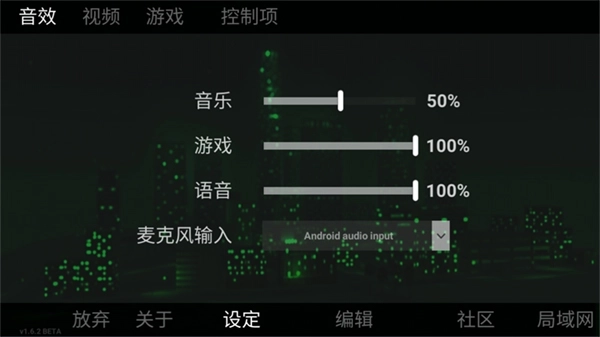 自由城计划MOD修改版