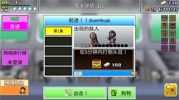 英雄基地物语