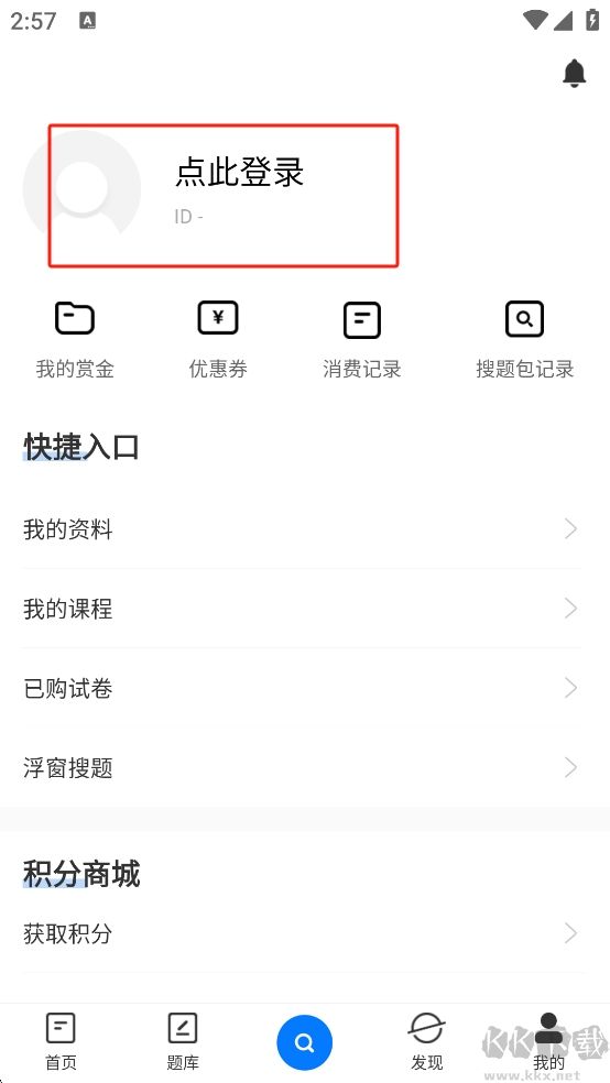 PPkao考试资料网