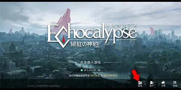 Echocalypse绯色回响2025