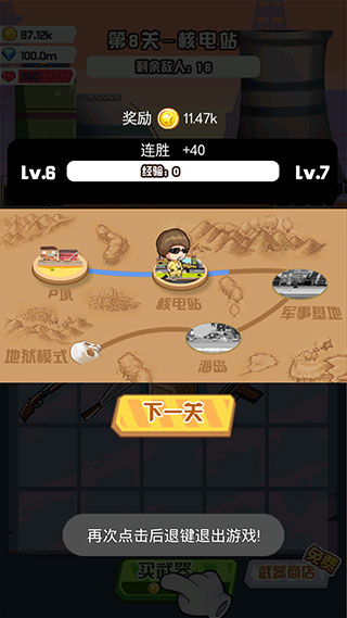 吃鸡之路