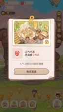 乌冬的旅店钻石版