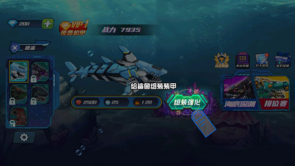 机械鲨模拟器金币版