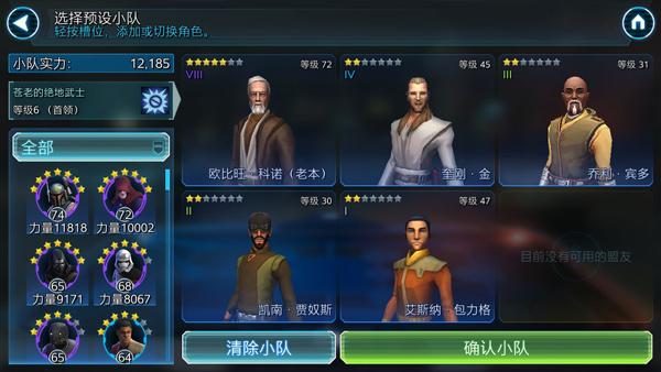 星球大战银河英雄传最新版