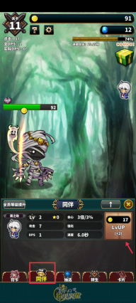 东方幻想指尖火花汉化版