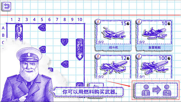 seabattle2中文版汉化版