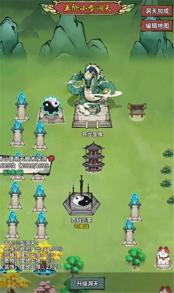 诡道修真记悬浮菜单版