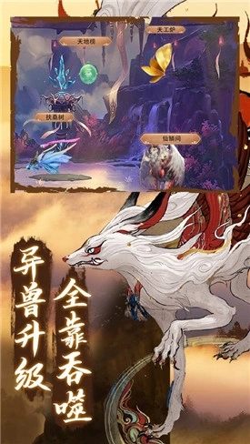 山海经异兽录无限仙玉