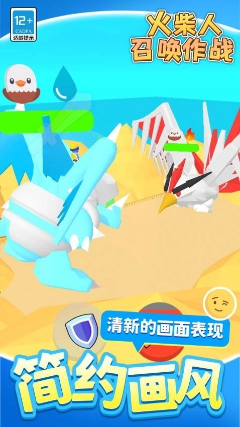 火柴人召唤作战游戏