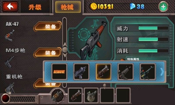 横扫僵尸钻石版