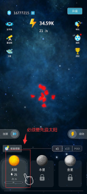 来捏个宇宙无限能量
