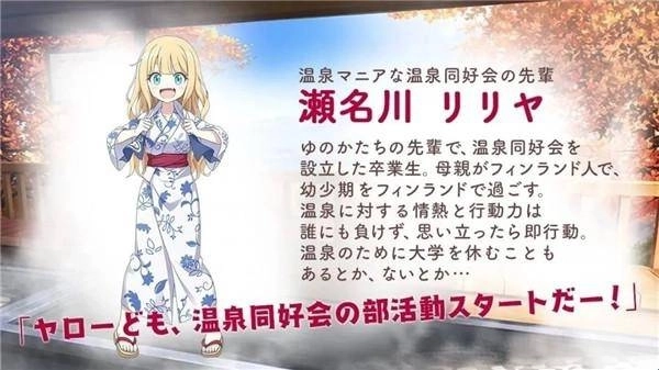 魔女的泡汤生活中文版