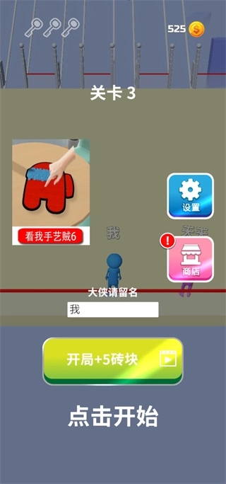 搬砖争霸赛免费无广告版