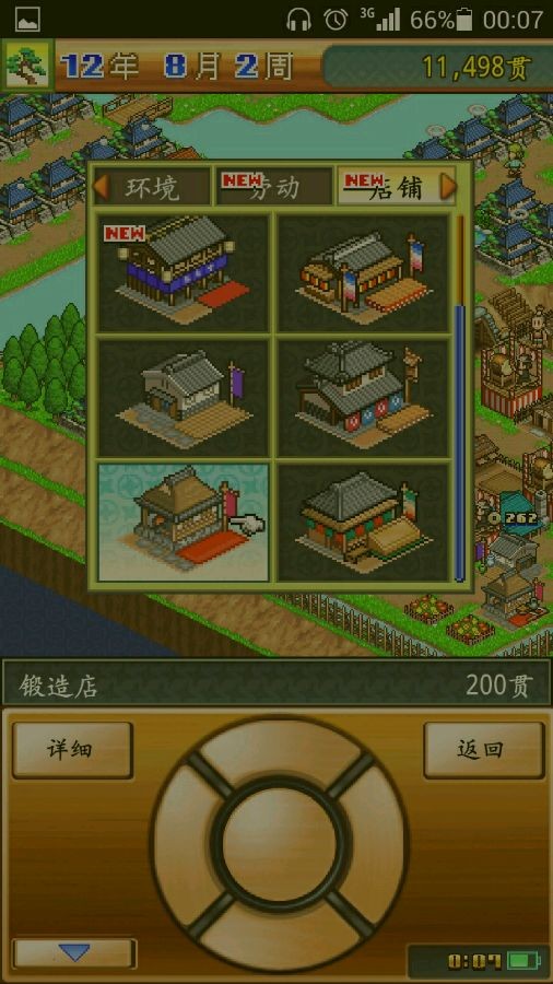 合战忍者村