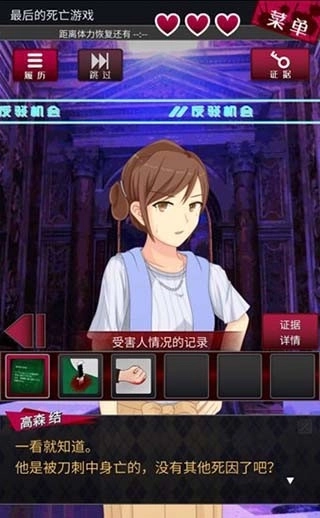 辩驳侦探安卓汉化版