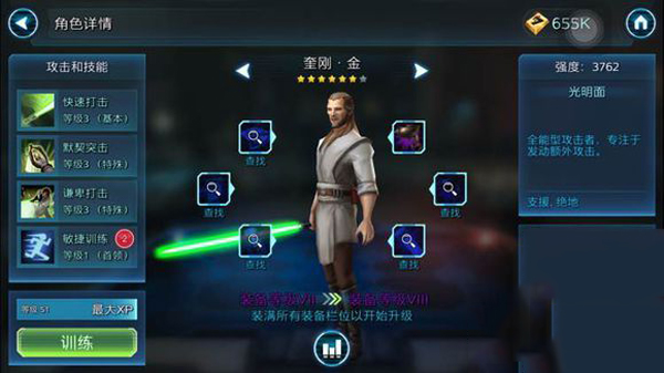 星球大战银河英雄传最新版