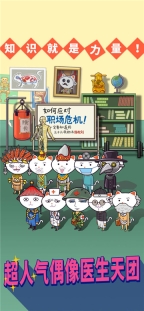 超脱力医院内购版
