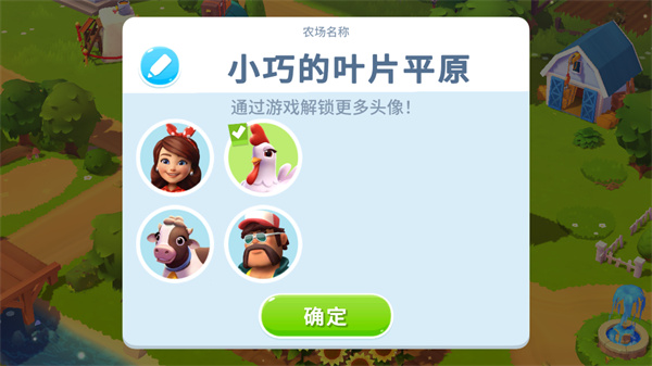 开心农场3活力庄园