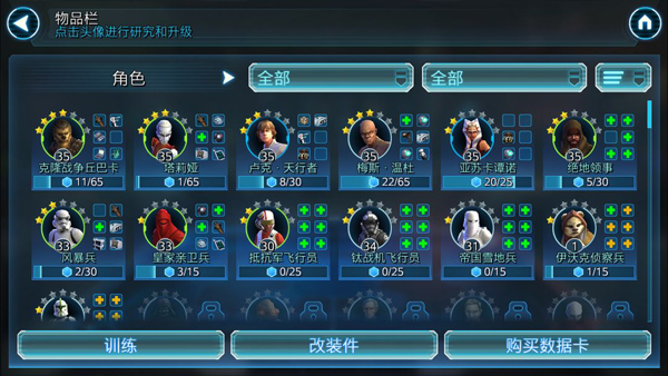 星球大战银河英雄传最新版