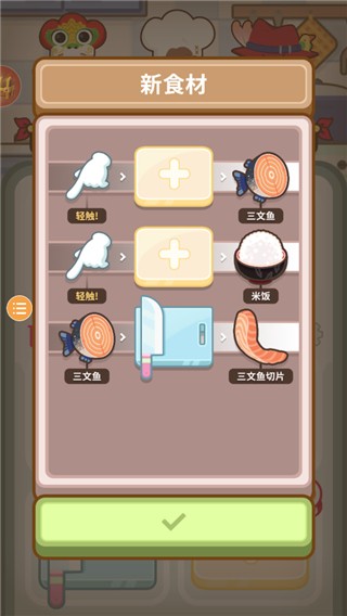 厨师太多了内购版
