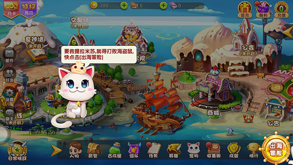 美食大战老鼠免费充值版