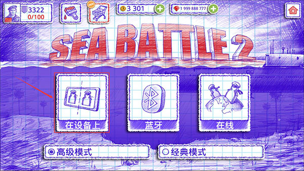 seabattle2中文版汉化版