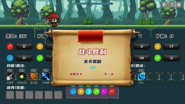 元素之心游戏最新版