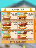创意汉堡物语折相思