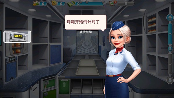 天天铺铁路钻石版