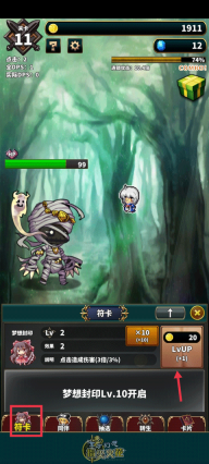 东方幻想指尖火花汉化版