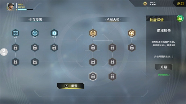 恐龙射击生存