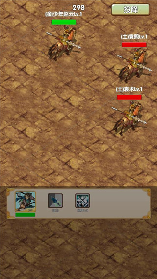 自由三国全红武将版