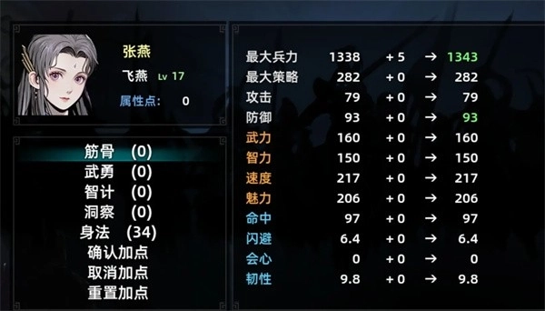 三国志潜龙在渊安卓版