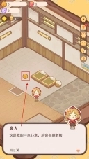 乌冬的旅店钻石版