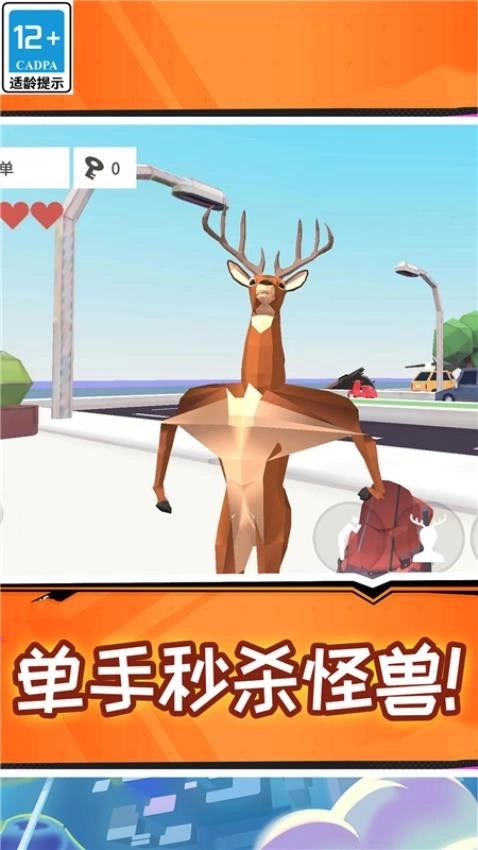 沙雕的鹿游戏