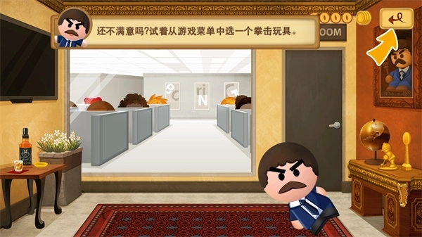 暴打老板3钻石版