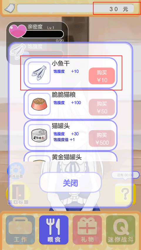 与小猫在一起