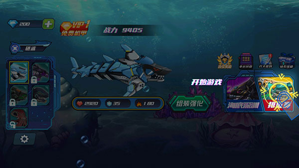 机械鲨模拟器金币版