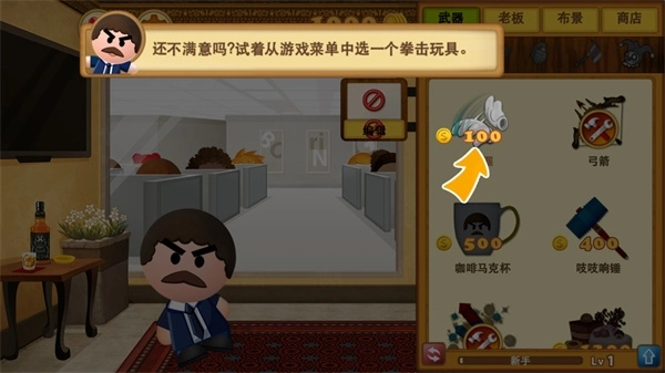 暴打老板3钻石版